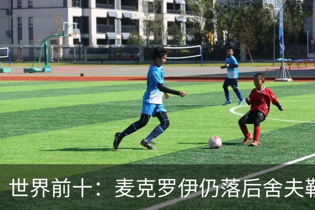 世界前十：麦克罗伊仍落后舍夫勒 罗斯升至第四