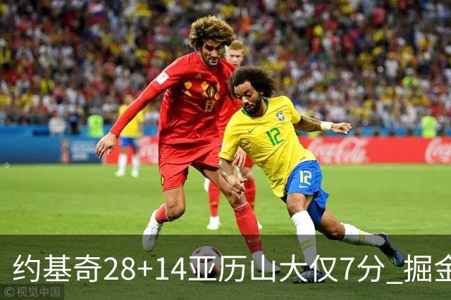 约基奇28+14亚历山大仅7分 掘金大胜雷霆3连胜