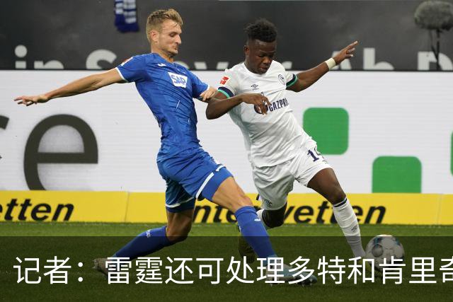 记者：雷霆还可处理多特&肯里奇等人 这取决于他们削减薪资的目标