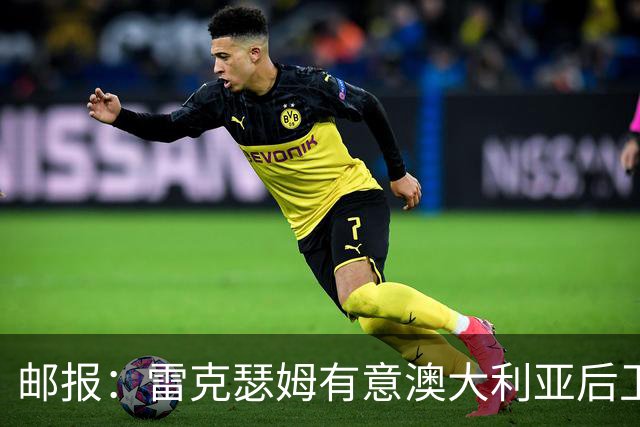 邮报：雷克瑟姆有意澳大利亚后卫苏塔，他不会随莱斯特城去英甲